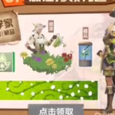 守望先锋国服如何领取植物学家皮肤