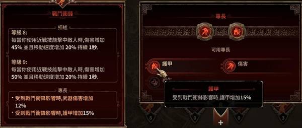 《泰坦之旅2》吸血旋风斩Build攻略