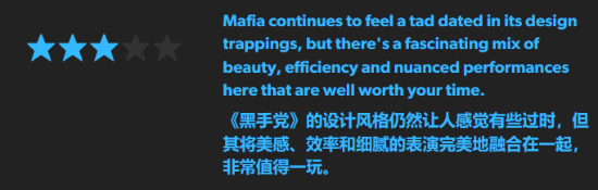 《四海兄弟：故乡》仅获Eurogamer三星评价：玩法平淡 故事精彩