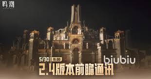 鸣潮2.4前瞻何时开启