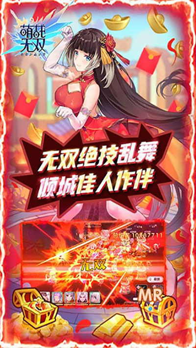 萌战无双游戏特色