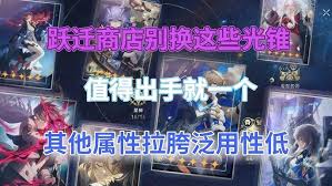 崩坏星穹铁道fate联动有哪些光锥