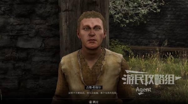 《上古卷轴4重制版》劈尘镇暗影支线攻略 劈尘镇暗影支线怎么做