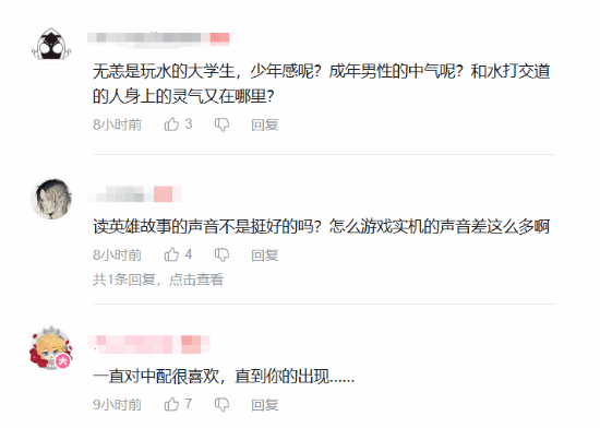 《守望先锋》新中国英雄CV账号被冲！大量玩家表达不满