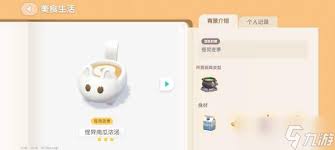 心动小镇怎么烹饪才能获得奇灵南瓜浓汤
