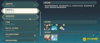 原神雨阵奔流之述演第七关怎么通关