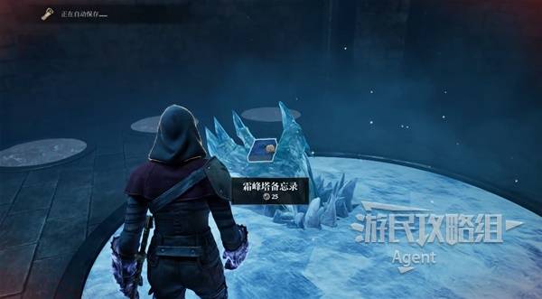 《上古卷轴4重制版》霜峰塔支线攻略 霜峰塔支线怎么做