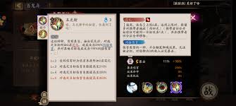 阴阳师歌留多花月夜特效如何