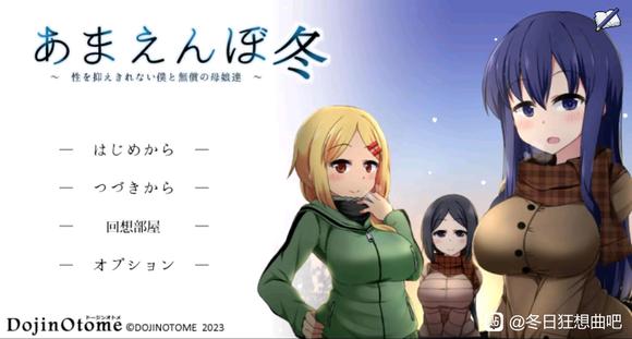 《冬日狂想曲》滑稽版作弊码大全
