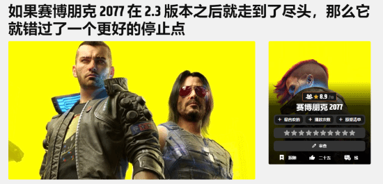 外媒喊话CDPR:《2077》还不该停更 2.7版本收尾更好