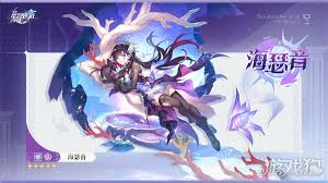 崩坏星穹铁道海瑟音何时入池