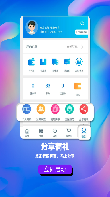 钟爱健康APP特色