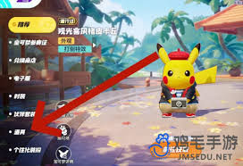 宝可梦大集结改名卡怎么获得