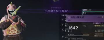 七日世界小型激光指示器怎么获取