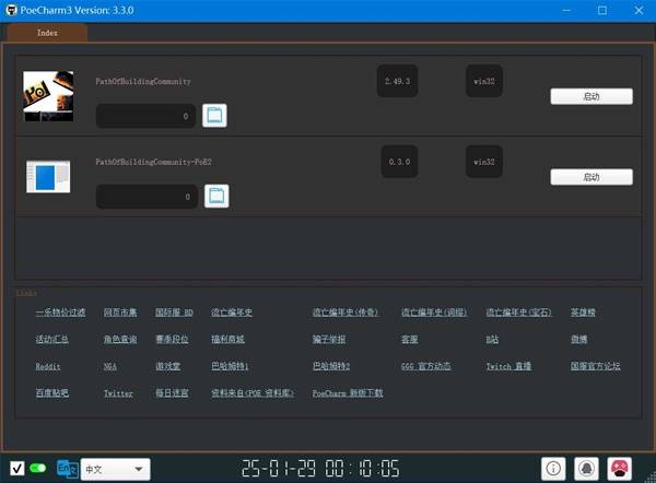 《流放之路2》离线BD规划器使用教程 离线BD规划器下载地址