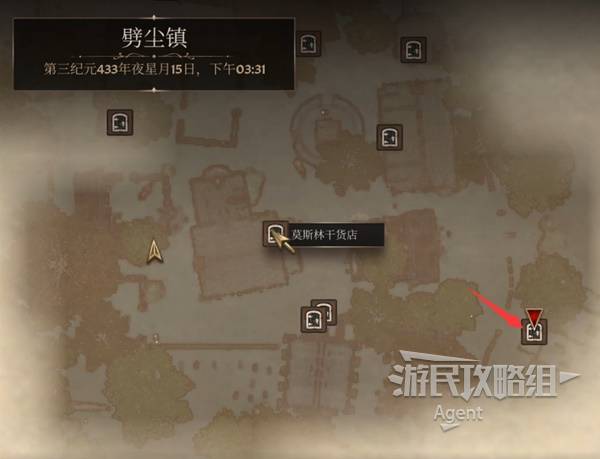 《上古卷轴4重制版》劈尘镇暗影支线攻略 劈尘镇暗影支线怎么做