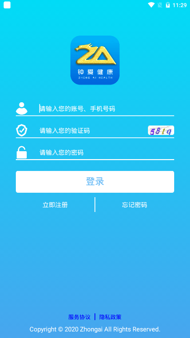 钟爱健康APP优势