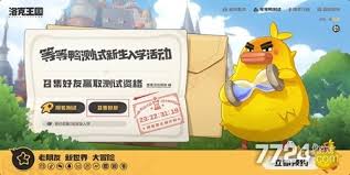 洛克王国如何添加已有的qq好友2025