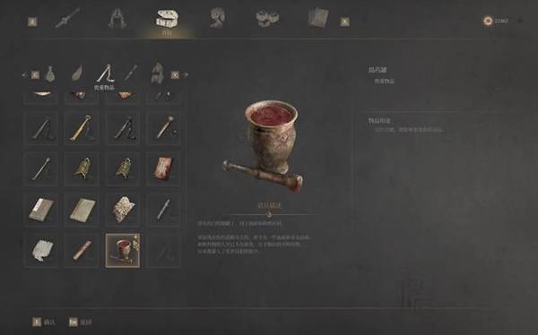 《明末渊虚之羽》第二章吴刚重要物品收集