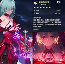鸣潮弗洛洛定位是什么