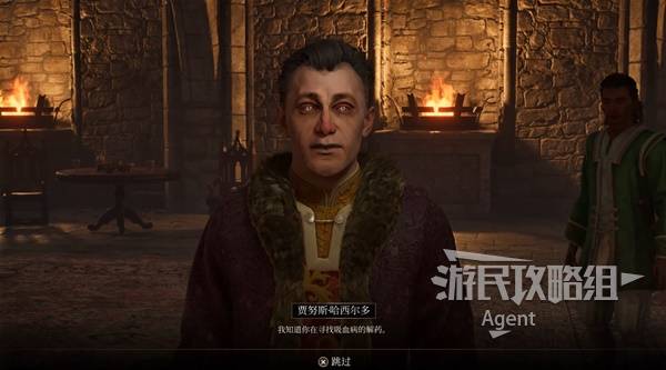《上古卷轴4重制版》吸血鬼解药支线攻略 吸血鬼解药支线怎么做