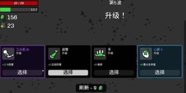 《土豆兄弟》狂人玩法攻略
