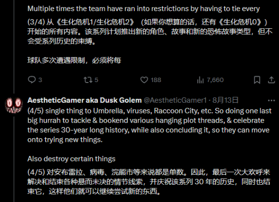 舅舅党爆料：《生化危机9》是旧故事结局 最早2029出新作品！