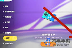 宝可梦大集结改名卡怎么获得