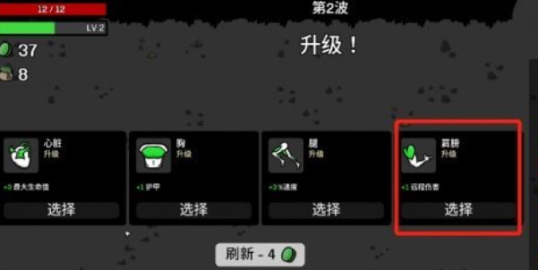 《土豆兄弟》狂人玩法攻略