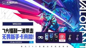 无畏契约列阵以待卡面如何获取