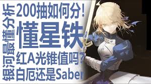 崩坏星穹铁道fate联动有哪些光锥