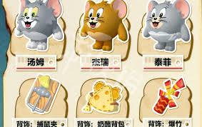 蛋仔派对猫和老鼠联动返场皮肤有什么