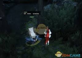 逆水寒鱼龙天衣奇遇怎么完成