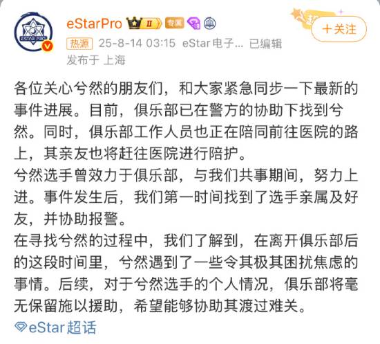 《王者荣耀》职业选手发文轻生！多方回应现状