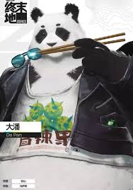 明日方舟终末地熊猫厉害吗