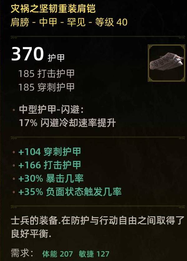 《泰坦之旅2》风暴使闪电箭流BD推荐 风暴使闪电箭流怎么构筑