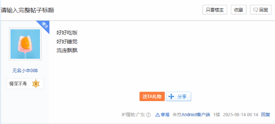 《黑神话：悟空》AJ哥爆料来了！这三句话或蕴含巨大信息