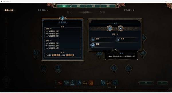 《泰坦之旅2》电矛标马Build攻略