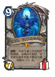 炉石传说荒野之神的职业有哪些