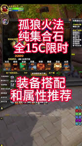 魔兽世界11.1法师火花装备怎么选