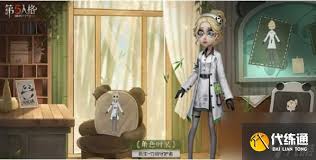 第五人格熊猫系列时装价格是多少
