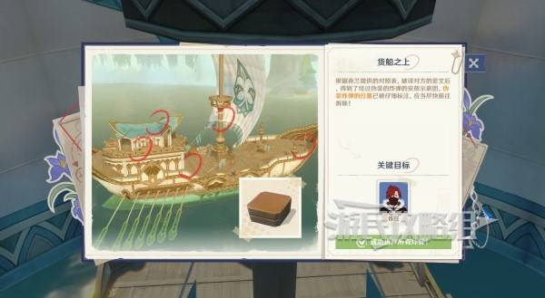 《原神》谛踪匿行第四关炸弹位置 货船之上炸弹在哪