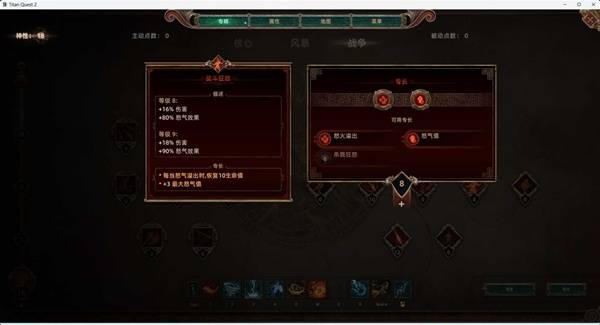 《泰坦之旅2》电矛标马Build攻略