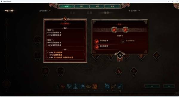 《泰坦之旅2》电矛标马Build攻略