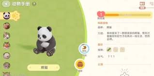 心动小镇手游如何提升动物新邻季动物好感