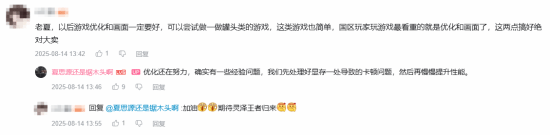 夏思源回复《明末：渊虚之羽》优化问题！有一处地方需要先处理