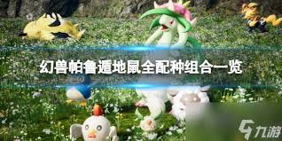 幻兽帕鲁达鼠泥属性及技能是什么
