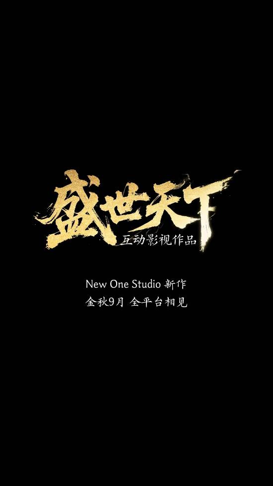 互动影游《盛世天下》新角色公开 武林外传赛貂蝉饰演