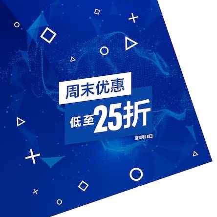 PS港服周末优惠重磅开启！《刺客信条：影》《天国：拯救2》等大作好价