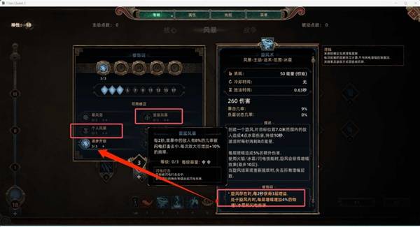 《泰坦之旅2》电矛标马Build攻略
